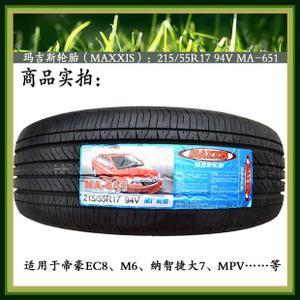 全新瑪吉斯輪胎 215/55R17 MA651 98V 吉利EC8 比亞迪M6汽車輪胎優(yōu)惠價(jià)455元,全新瑪吉斯輪胎精心為您挑選-麥爾網(wǎng)購(gòu)導(dǎo)航-網(wǎng)購(gòu)寶